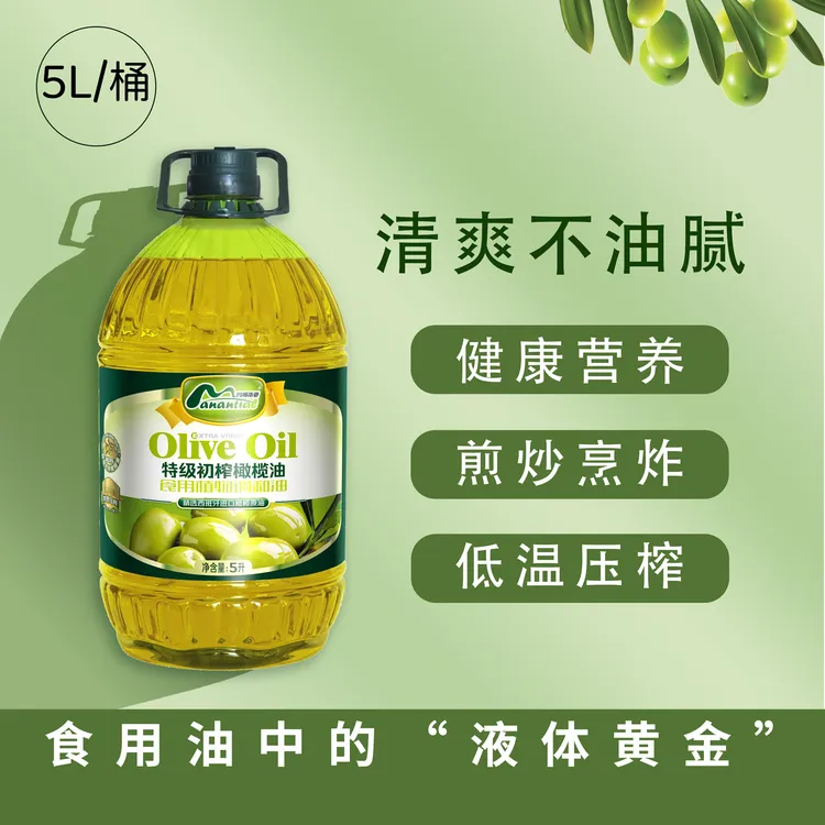 特级初榨橄榄调和油炒菜油大桶油清香油5L家用油批发食用油