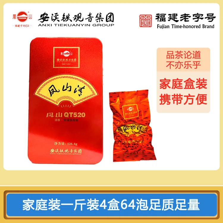 凤山清 | 节庆礼品正宗原产清香型安溪铁观音新茶·500克送礼盒装