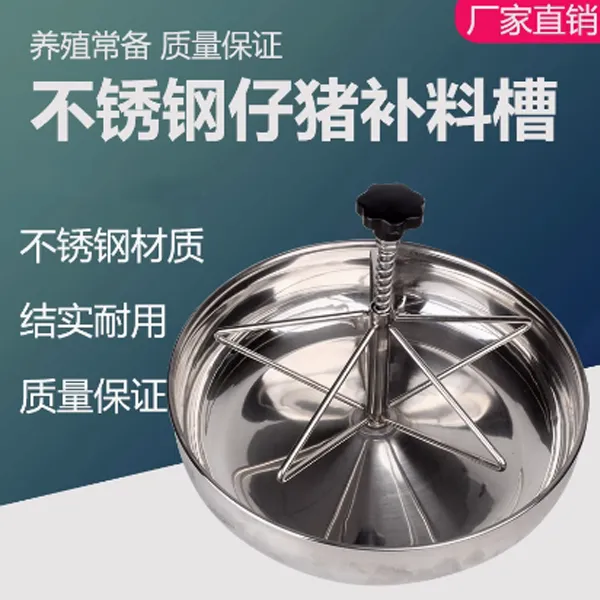 不锈钢补料槽小猪教料槽喂料盆乳猪料槽201不锈钢材质料槽批发