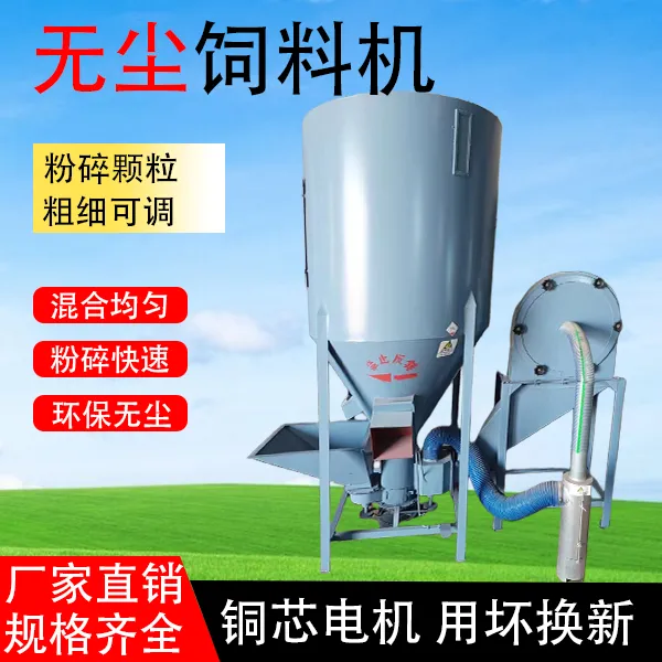 无尘搅拌粉碎一体机饲料机加大加厚半吨1吨2吨搅拌容量降尘高效