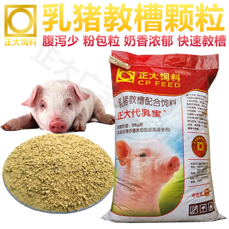 正大猪饲料全价料浓缩料