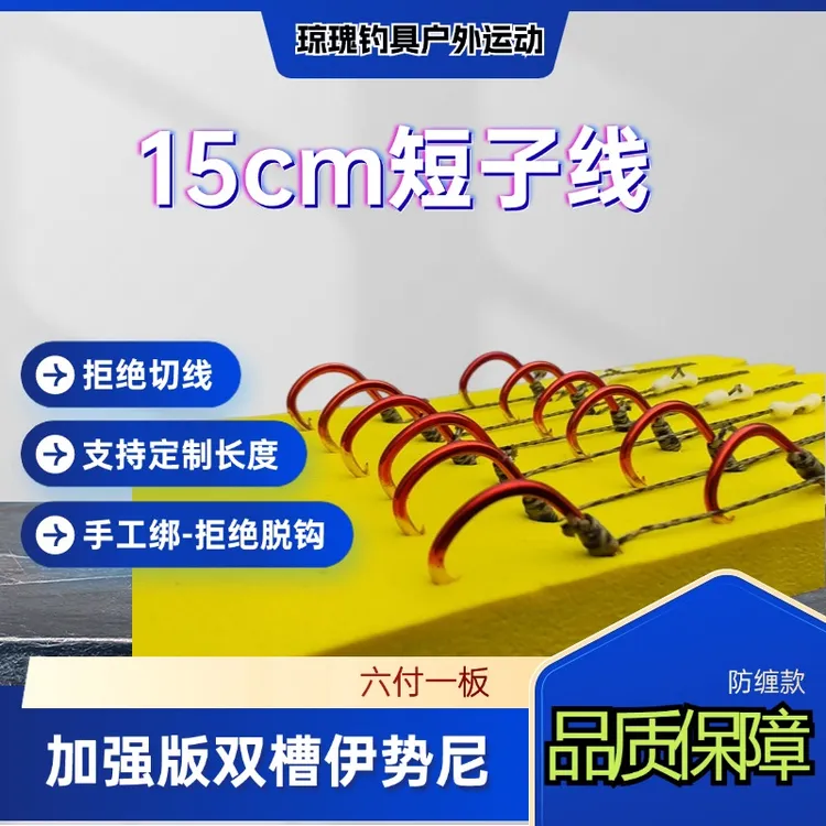 短子线大力马双钩子线组伊势尼鱼钩有刺加强版手工绑成品防缠绕款