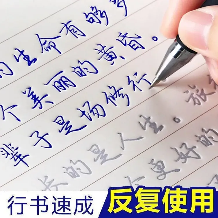 【挑战28天写一手好字】行书行楷凹槽字帖可反复临摹墨迹自动消失
