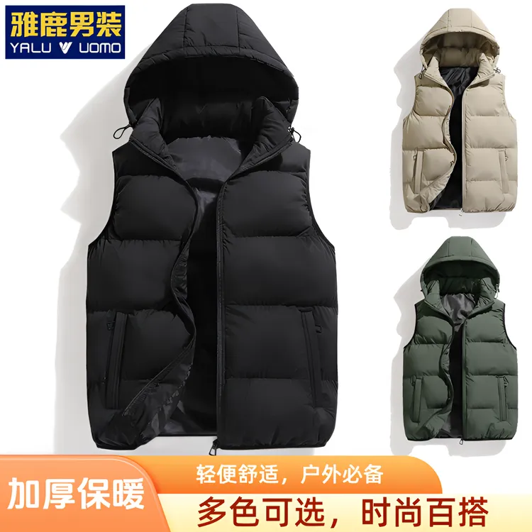 雅鹿男装保暖加厚马甲秋冬休闲可拆卸帽背心潮流新款纯色无袖外套