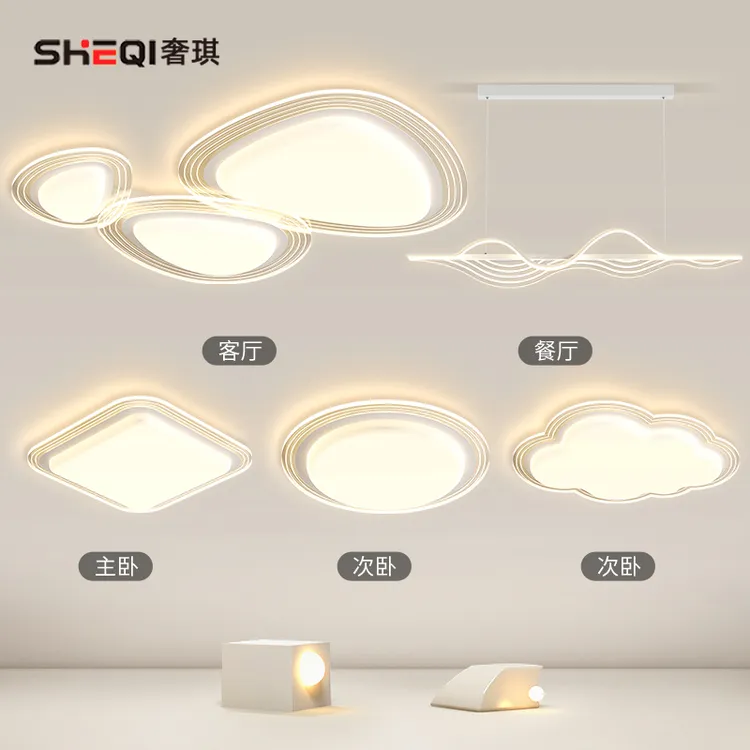鹅卵石吸顶灯2025新款简约现代客厅灯组合套餐奶油风卧室吸顶灯具