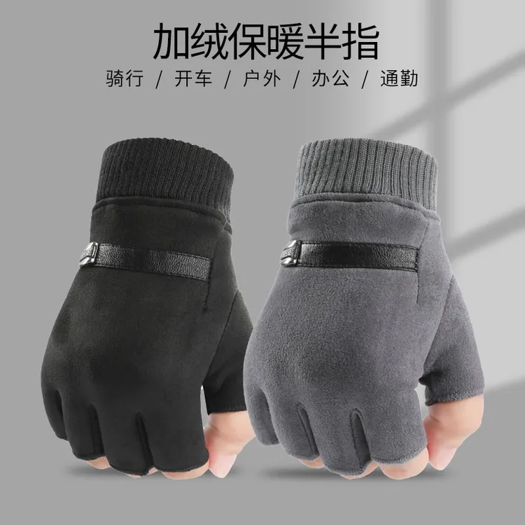 半指麂皮绒手套秋冬季男学生写字加绒保暖骑行开车运动防风寒露指
