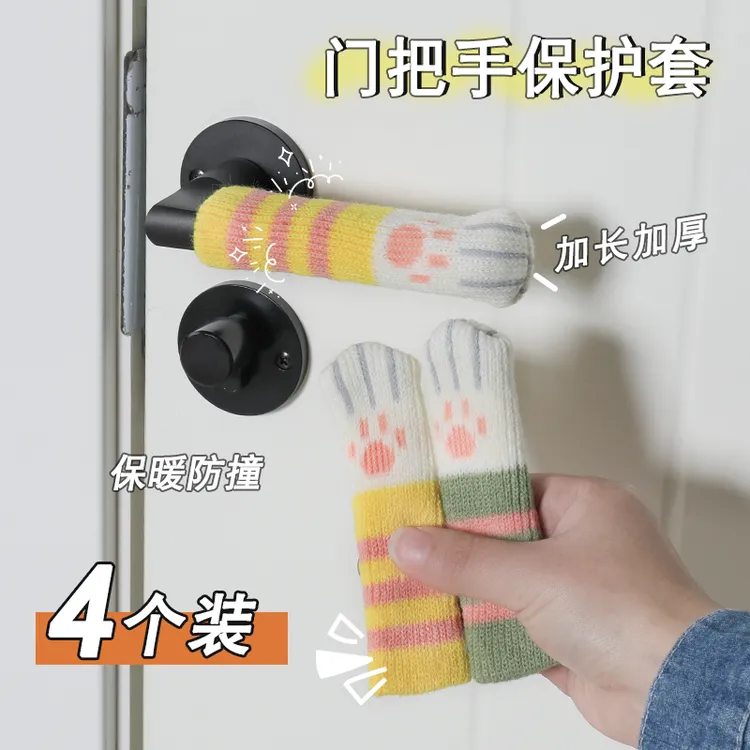 冬季单元门把手保护套门拉手防磕碰卧室门锁垫针织门把手套猫爪款