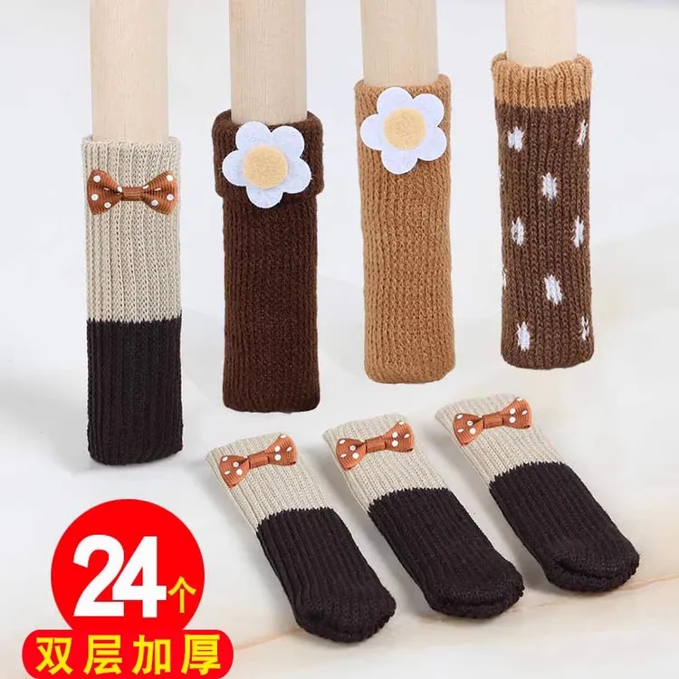 24只双层加厚针织椅子脚套静音耐磨防滑餐椅桌椅腿套凳子脚套脚垫