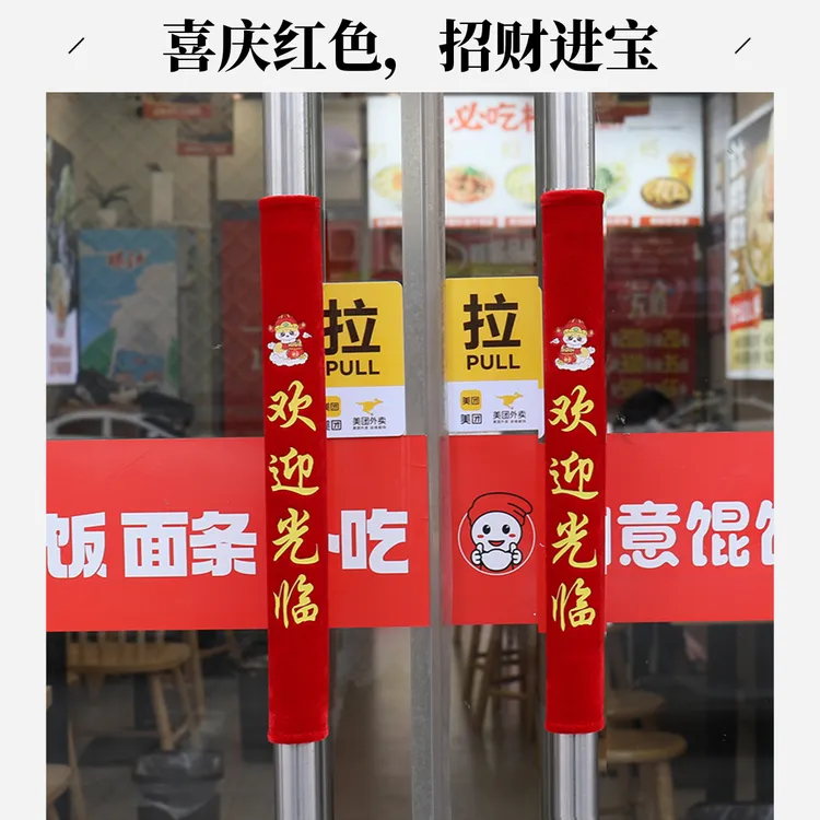 印花门把手保护套玻璃门冬季手套商铺防护防撞单元门把手套可定制