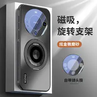 适用华为mate60pro手机壳散热镜头膜50全包超薄旋转支架40pro磁吸