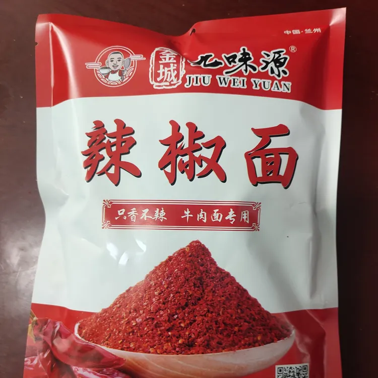 精品辣椒面只香不辣
