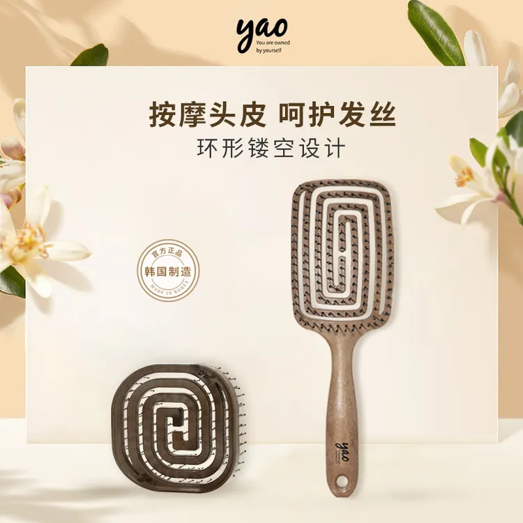 韩国制造头皮护理家用按摩宽齿设计女士专用长发蓬松yao梳子