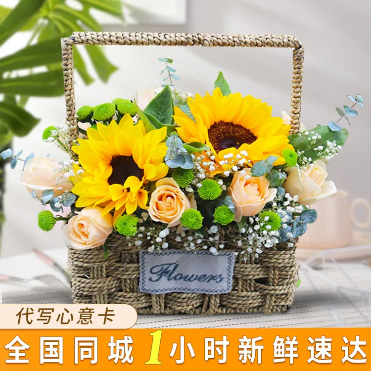 母亲节向日葵玫瑰花手提花篮送对象女友全国鲜花同城配送生日速递