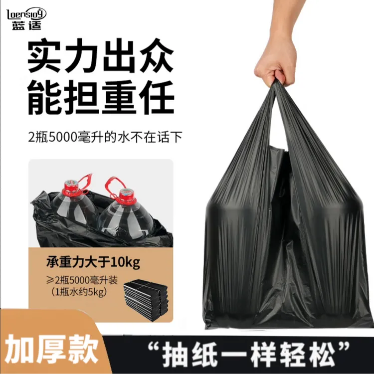 60只！蓝适背心垃圾袋厨房卫生间大号加厚手提式结实黑色家用宿舍