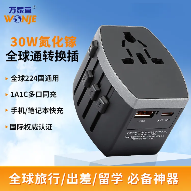 转换插头全球通用出国旅行英规欧标万能插座转换器英标日本港版