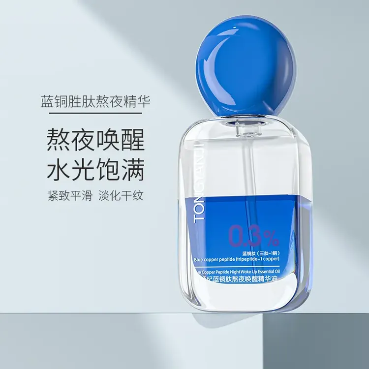 童颜纪蓝铜肽以油养肤熬夜唤醒精华油
