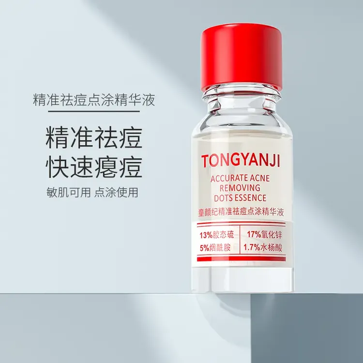 童颜纪精准祛痘点涂精华液温和瘪痘救急去痘控油舒缓敏感肌可用