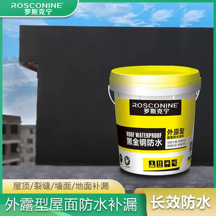 罗斯克宁液体卷材屋顶裂缝防水补漏材料装修环保无毒