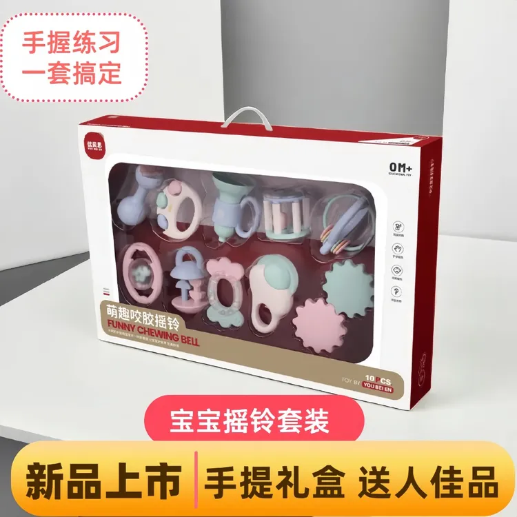新生儿礼物牙胶摇铃礼物婴儿玩具礼盒0-6个月益智新生儿礼盒套装