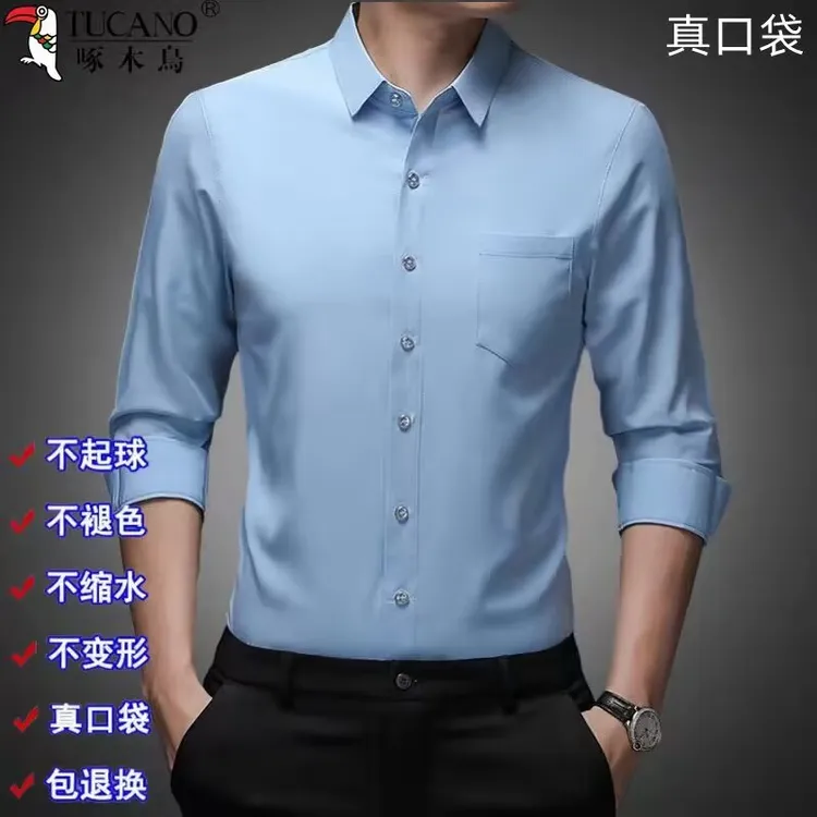 啄木鸟冰丝长袖衬衫男春秋季薄款抗皱免烫商务休闲纯色黑衬衣男  