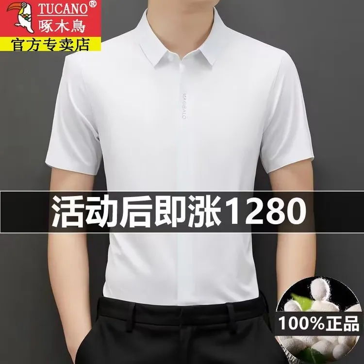 啄木鸟桑蚕丝短袖衬衫男夏季新款冰丝薄款商务休闲衬衣男衬衫穿搭