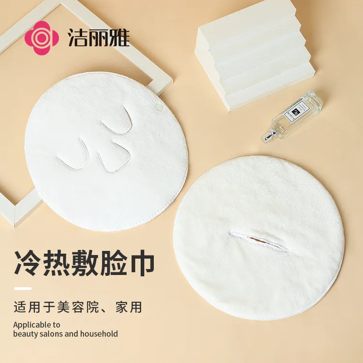 洁丽雅热敷毛巾敷脸巾冷敷面部热敷面膜罩灌肤蒸气面巾美容院