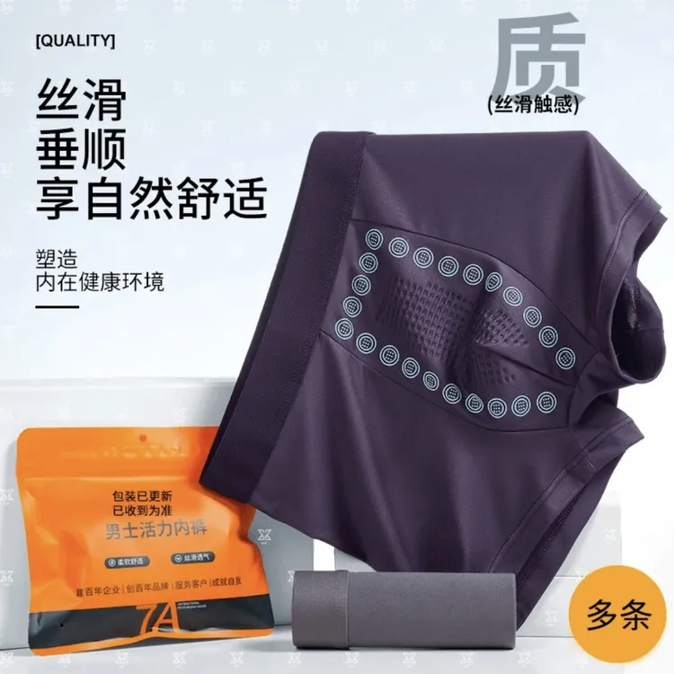 2025新款男士活力内裤透气亲肤高端热销抗菌平角内裤短裤商品图