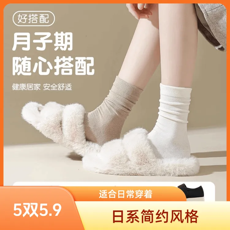 5双5.9袜子纯色堆堆袜女学生百搭中筒袜纯欲日系舒适月子长袜