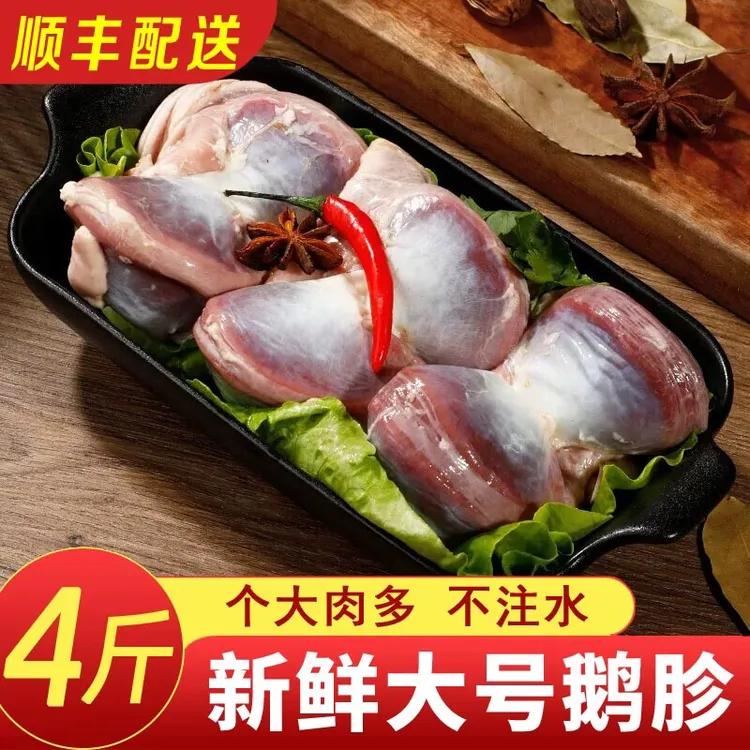 冷冻新鲜鹅胗大连发货