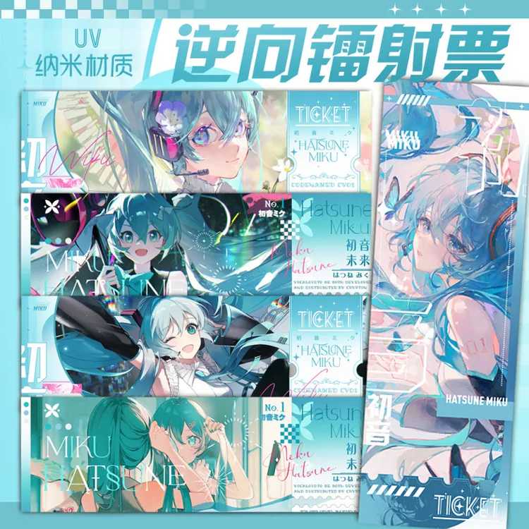 初音未来逆向镭射卡初音镭射票双面图案高清收藏卡闪卡动漫周边