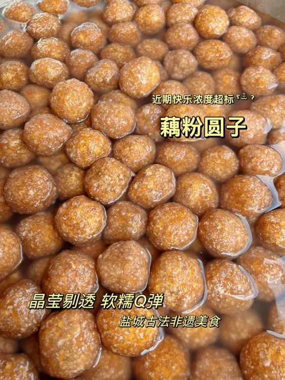 【古法藕粉圆】央视非遗美食 经典黑芝麻花生馅 软糯Q弹 顺丰包邮