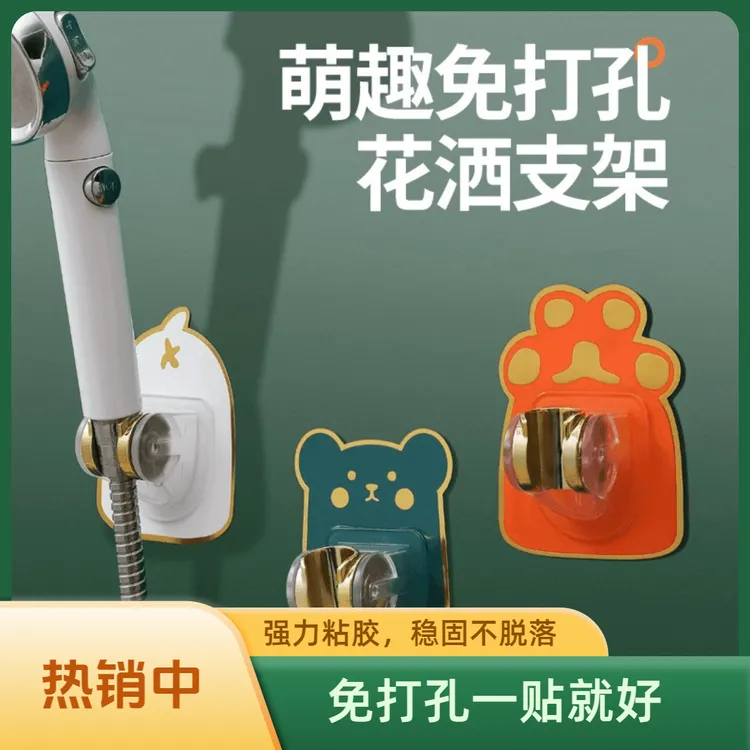  免打孔花洒支架浴室淋浴喷头固定神器多挡调节喷头挂座喷头YN