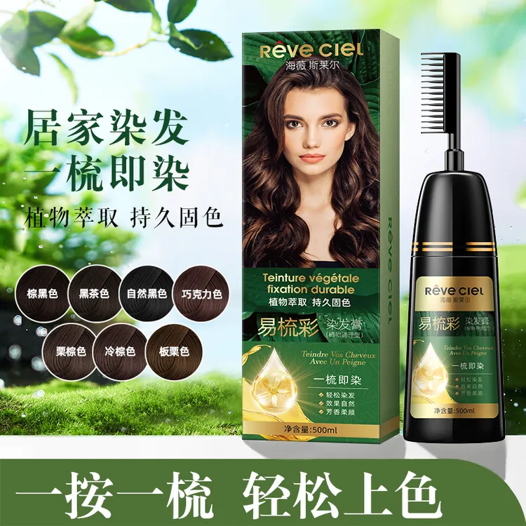 染发剂女无刺激植物染发膏流行色焗头膏男女自己染
