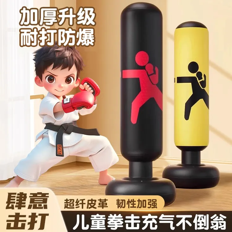 儿童不倒翁拳击沙袋拳击柱拳靶沙包家用充气反应小孩解压训练器材