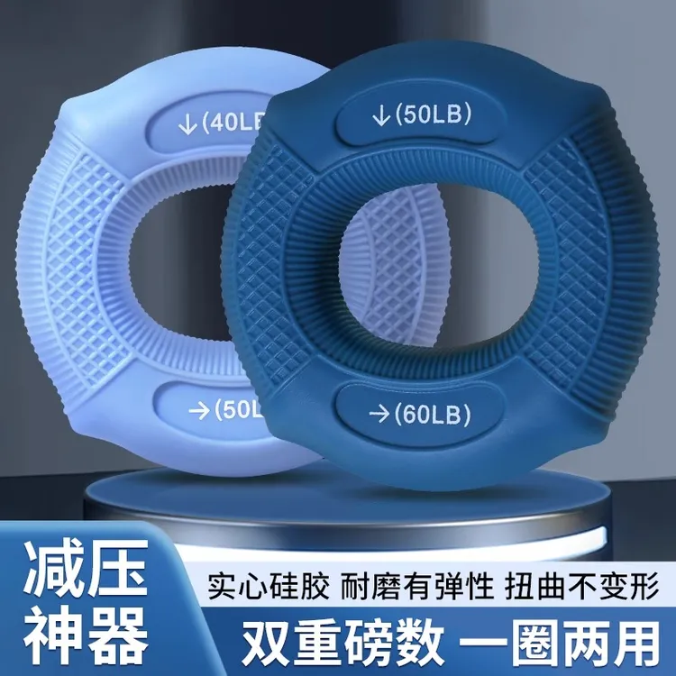 握力器硅胶握力圈男专业练手力手指放松训练器材练臂肌训练握力球