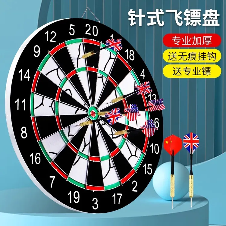 飞镖盘室内套装家用专业比赛飞镖靶盘针高级儿童成人训练飞标玩具