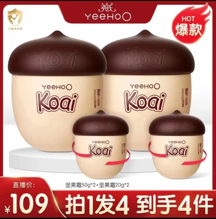 英氏坚果霜秋冬儿童面霜婴儿蘑菇霜秋冬宝宝保湿霜多效