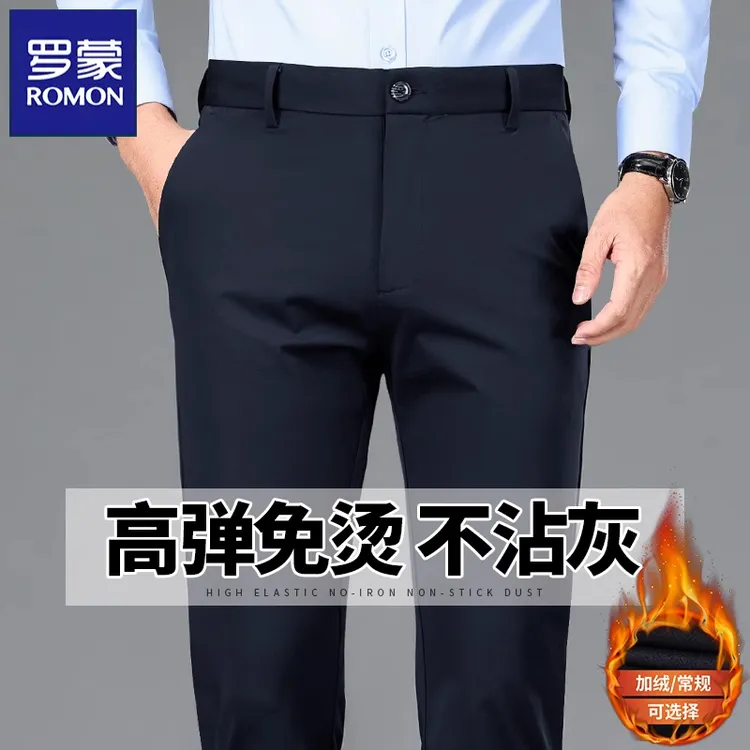 罗蒙弹力秋冬款休闲裤男裤直筒宽松冬季垂感加绒商务西裤中年长裤