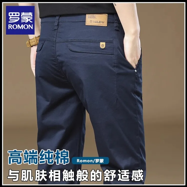 罗蒙高端轻奢商务休闲裤男士秋季新款潮牌百搭修身直筒长裤子男款