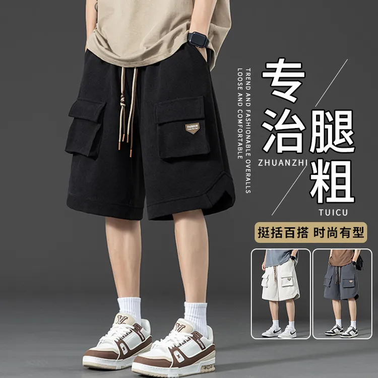 大码短裤男夏季薄款冰丝五分裤子潮牌工装中裤宽松微胖子休闲裤子