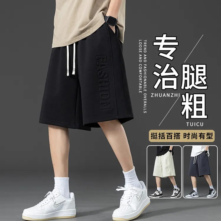 夏季短裤男士休闲中裤冰丝薄款加肥加大码微胖子潮牌运动五分裤子