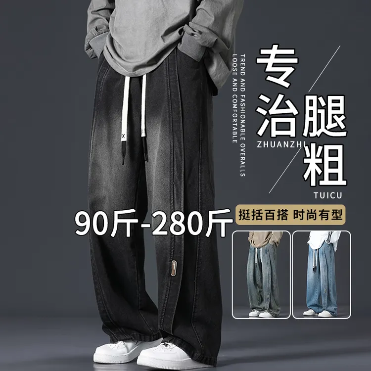 美式潮牌复古牛仔裤男宽松直筒阔腿长裤潮流百搭大码工装水洗裤子