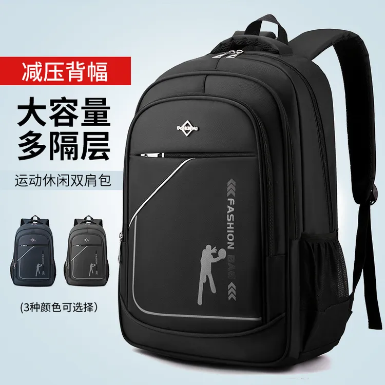 男士多功能双肩包休闲商务旅行防水背包男女初中高中学生书包