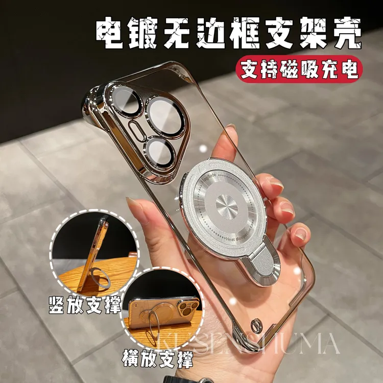 (26号)高清护镜电镀无边框支架适用华为pura80pro手机壳pura70