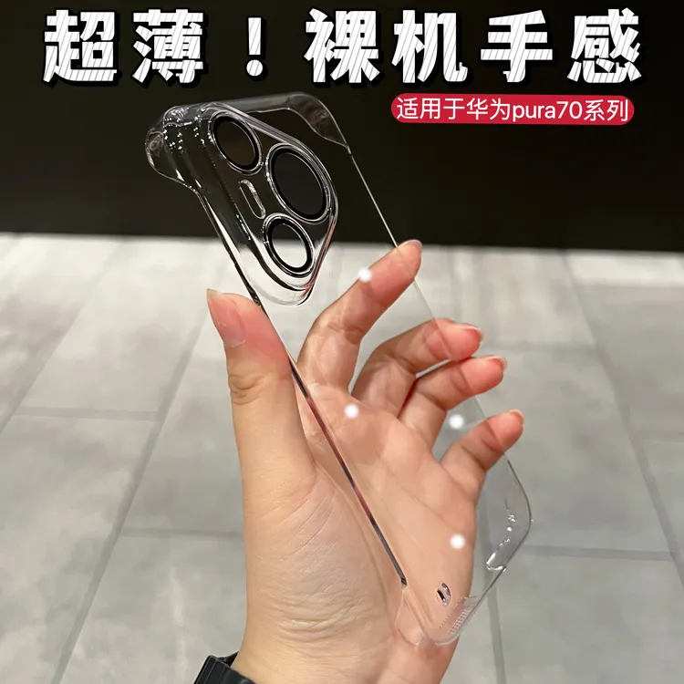 (25号)镜头保护膜超薄电镀边无边框适用于华为pura80手机壳pura70