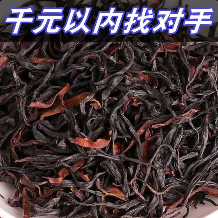【500克精品荒山古树滇红】茶叶 滇红茶 云南凤庆 荒山古树春茶