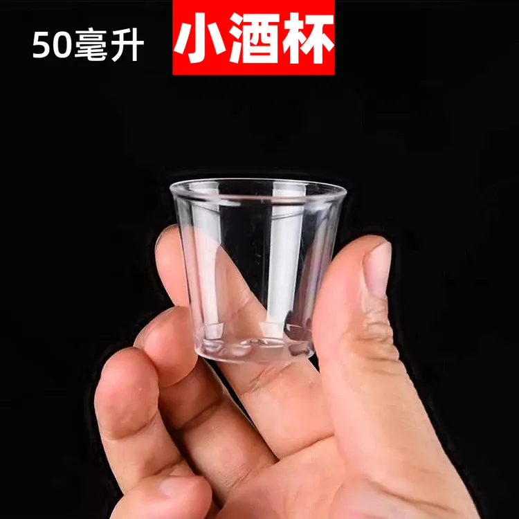 一次性杯子家用品尝杯一口杯迷你小酒杯加厚防摔试饮杯茶水杯商用