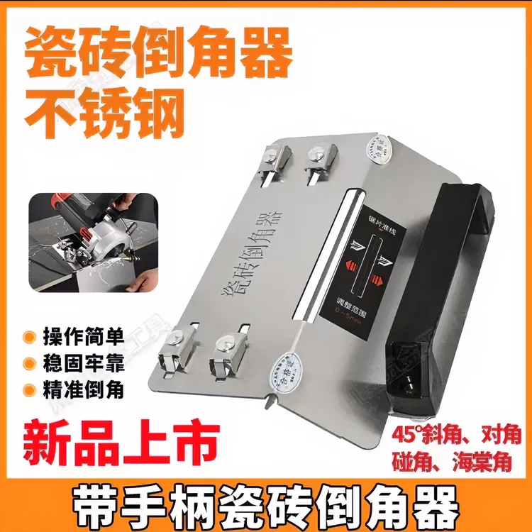 倒角器45度倒角器木工倒角瓷砖倒角新款夹扣110云石机各种板倒角