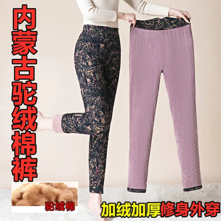 女士驼绒棉裤外穿三层加厚宝宝绒加绒加厚秋冬新款2024保暖裤 