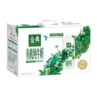 伊利金典有机纯牛奶梦幻盖250ml*10（五月、六月日期）
